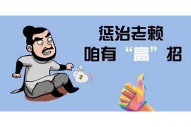 长乐融资清欠服务